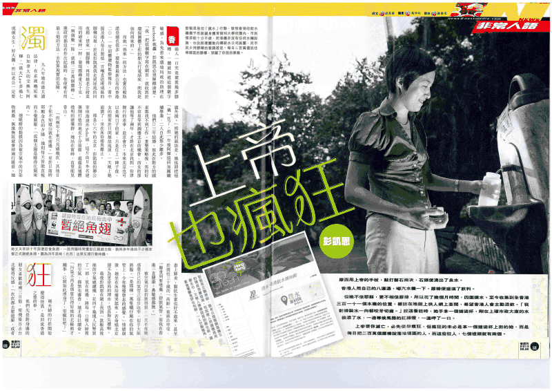 Next Magazine Aug 23 2013