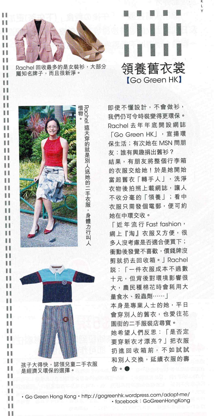 adopt me media coverage