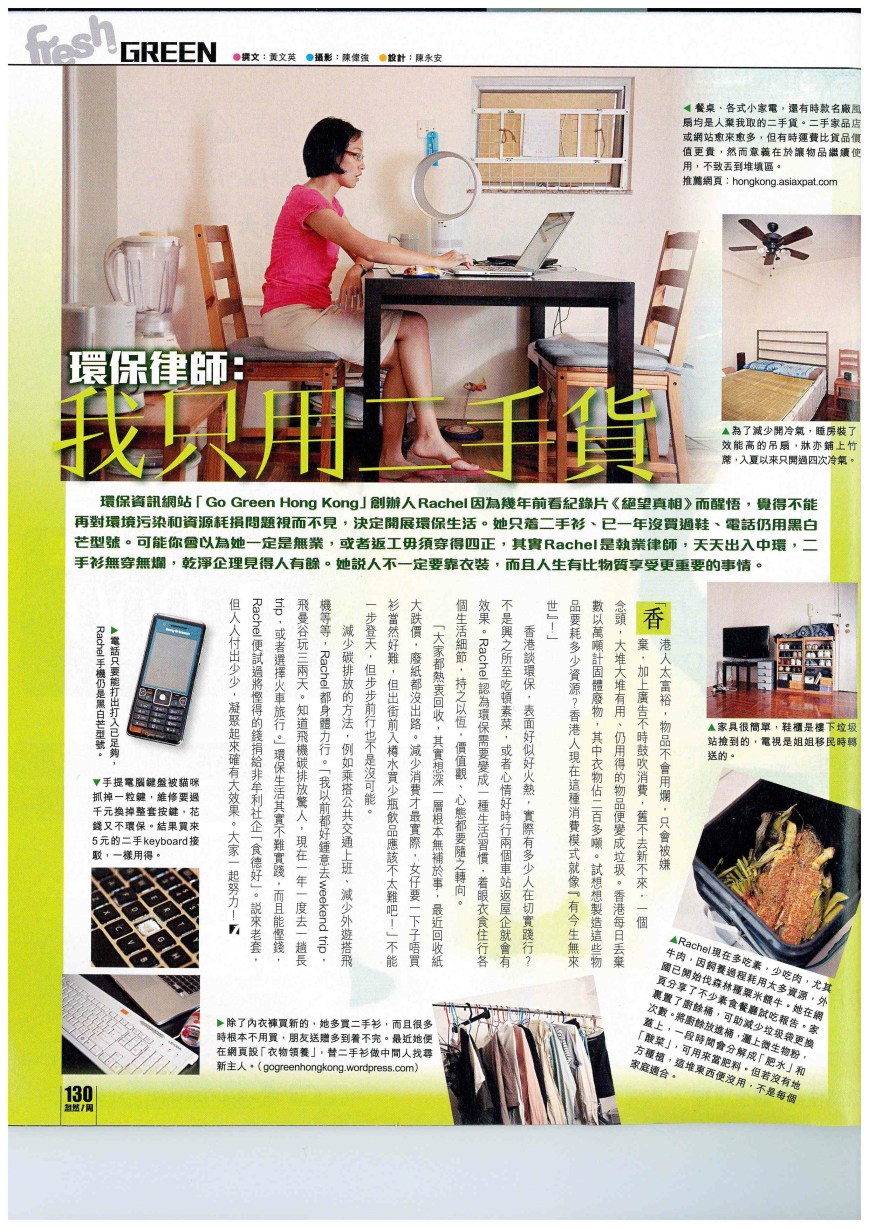 go green hk -lawyer only use 2nd hand