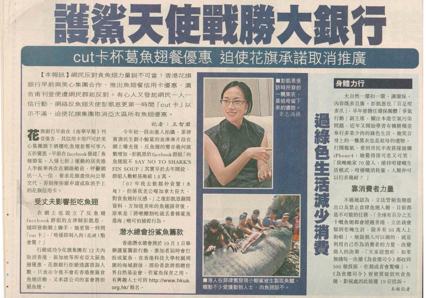 sharks in apple daily